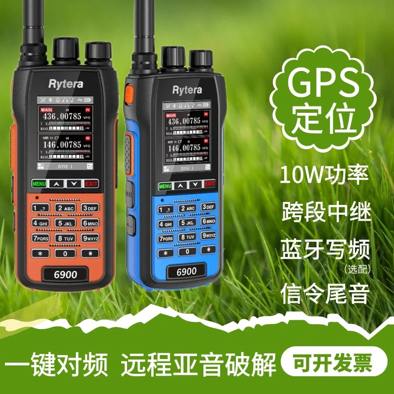 如意通6900对讲机 带GPS 中文菜单10瓦 远程测频