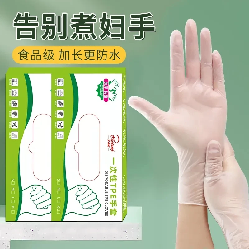【新人专享】抽取式TPE一次性手套食品级家用防水手套耐用烘焙环保