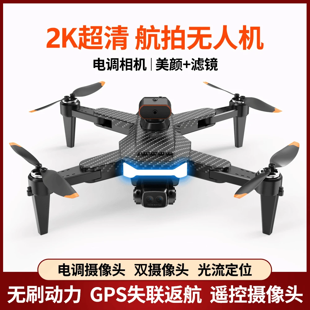 大僵级P9碳纤维GPS返航无人机无刷电机高清航拍四轴避障遥控飞机