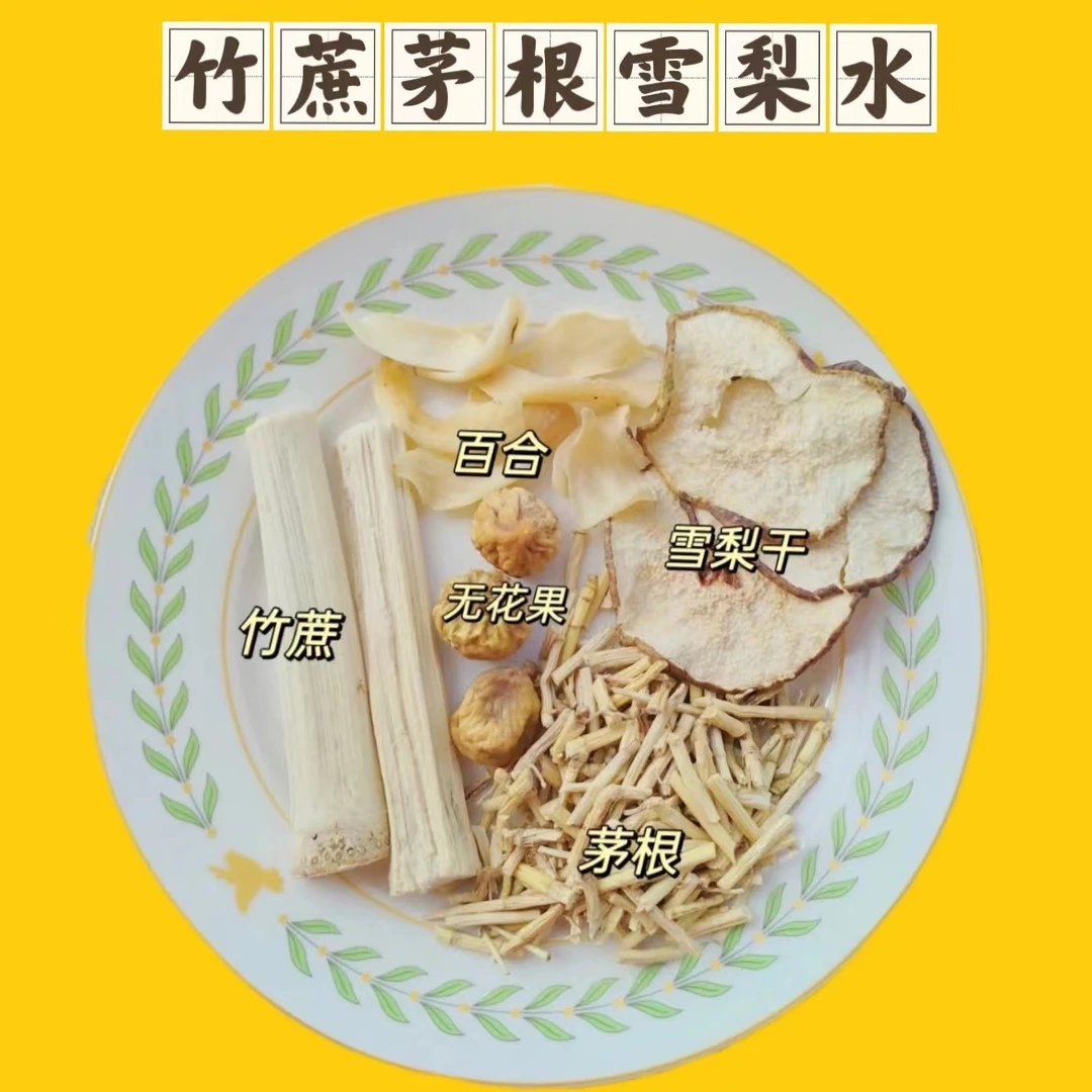 竹蔗马蹄水茅根雪梨茶包椰肉银耳小吊梨汤材料包养生汤包清甜滋润