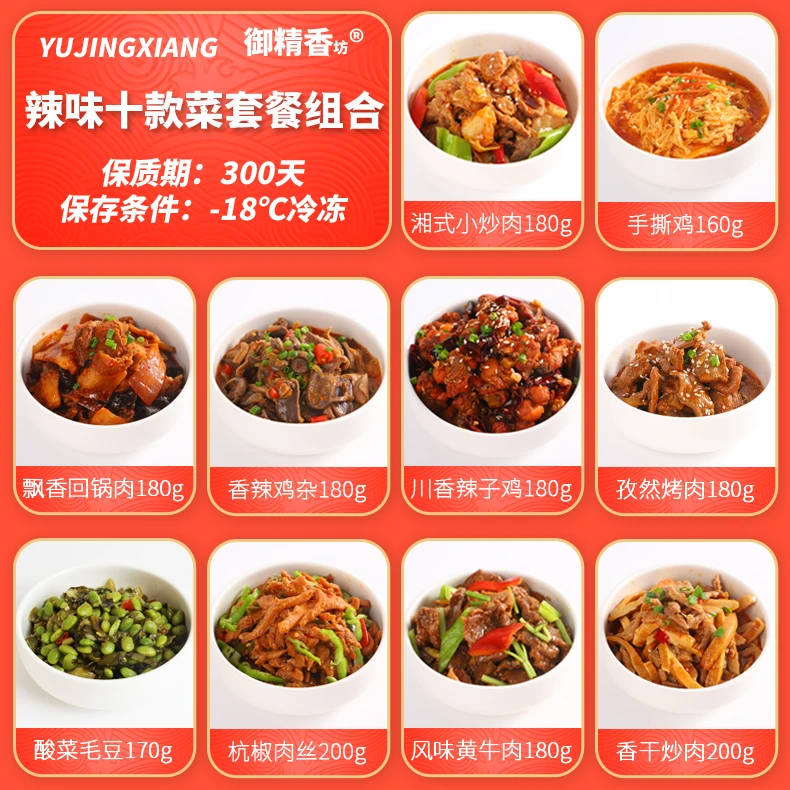 【10味辣味】预制菜御精香坊料理包盖浇饭小碗菜商用批发快餐冷冻
