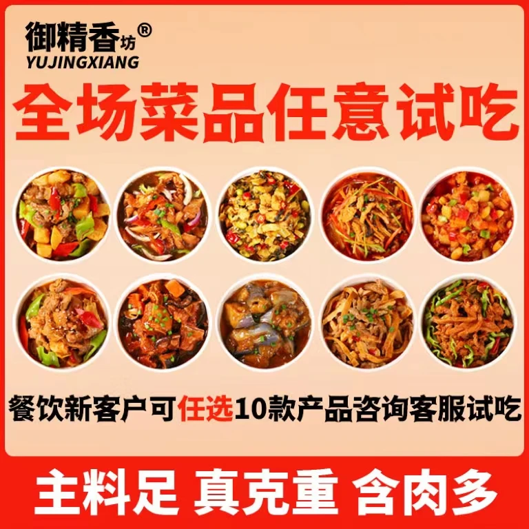 御精香坊预制菜10款套餐盖浇饭外卖料理包加热即食快速出餐小碗菜