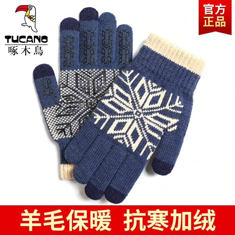 啄木鸟羊毛手套男士冬季针织可触屏保暖加厚加绒开车骑行毛线手套