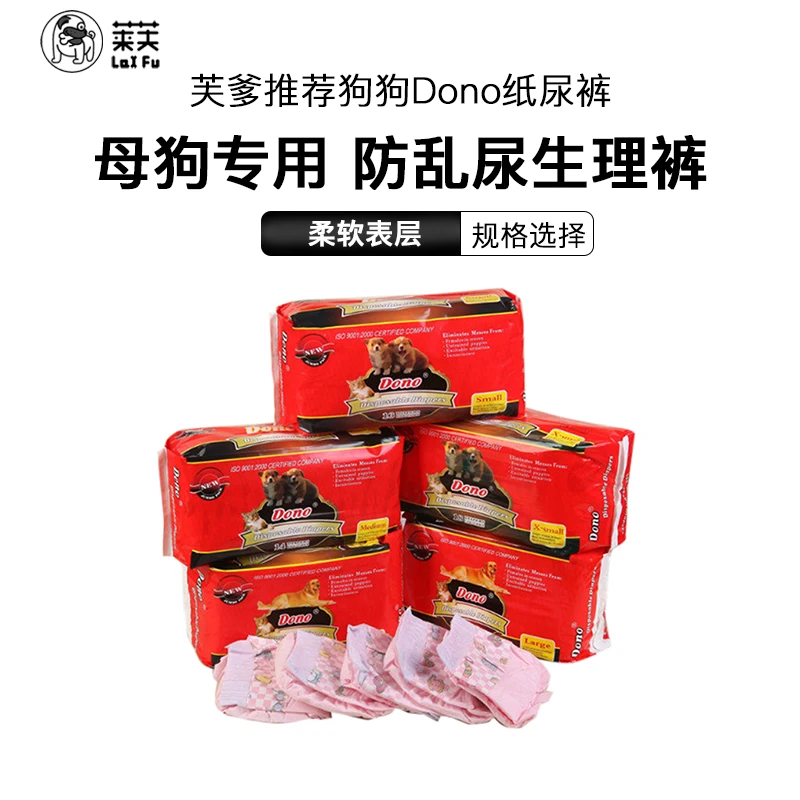 芙爹调整(不要上架)纸尿裤