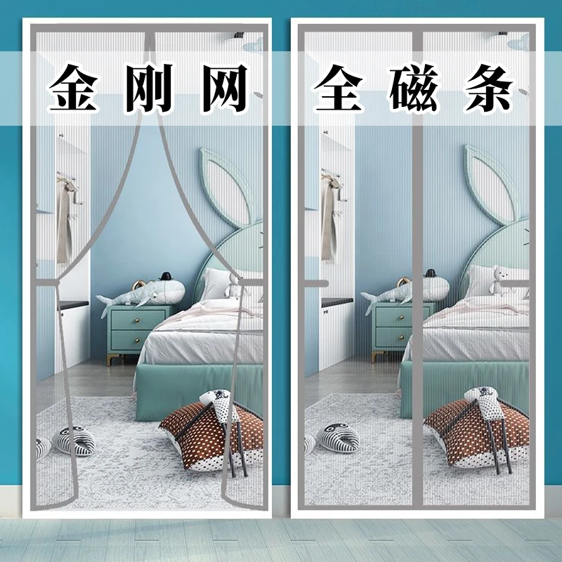康俊辛全磁条加密磁块金刚纱门防蚊门帘魔术贴黏贴免打孔隐形纱网