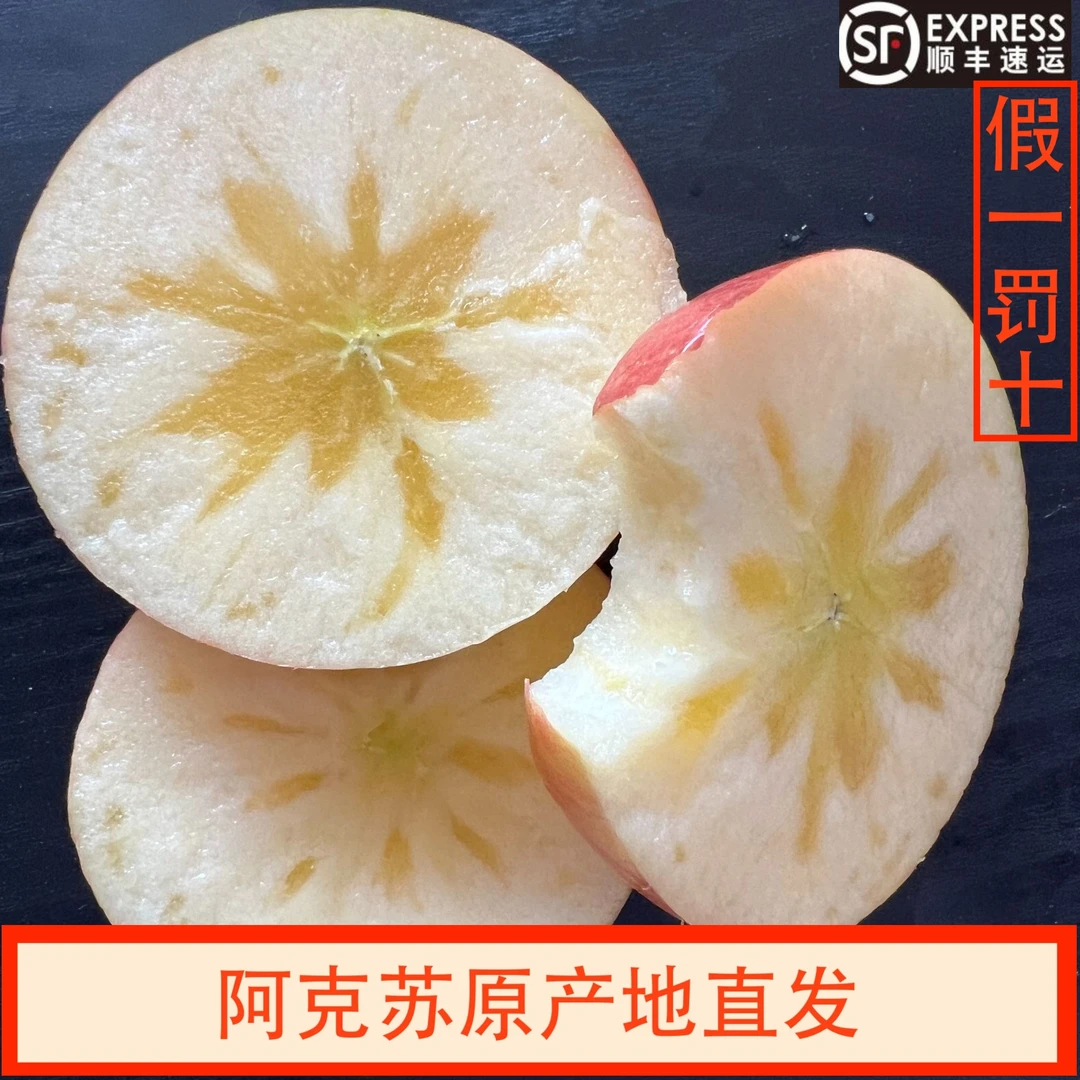 带土带灰正宗新疆阿克苏苹果冰糖心绿色食品礼盒原产地顺丰直发