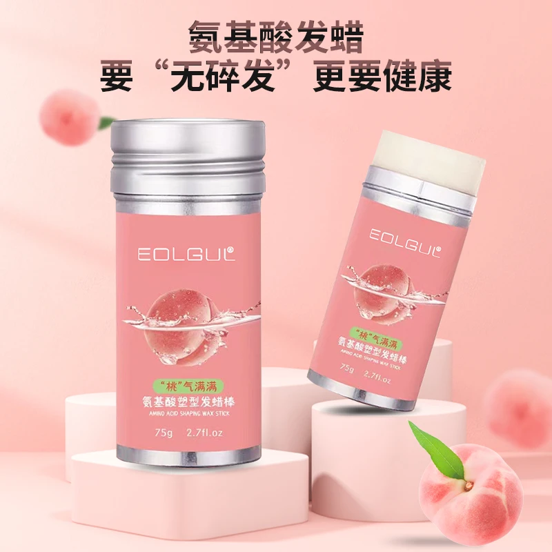 【新品】氨基酸定型发蜡棒清爽不油腻男女造型防毛躁碎发整理神器