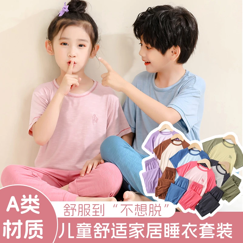 儿童睡衣男童女童小孩家居服夏季透气短袖中大童亲子装防蚊空调服