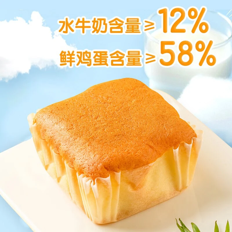 【10枚仅12.9】水牛乳蛋糕松软儿童零食面包早餐整箱糕点解馋小零食