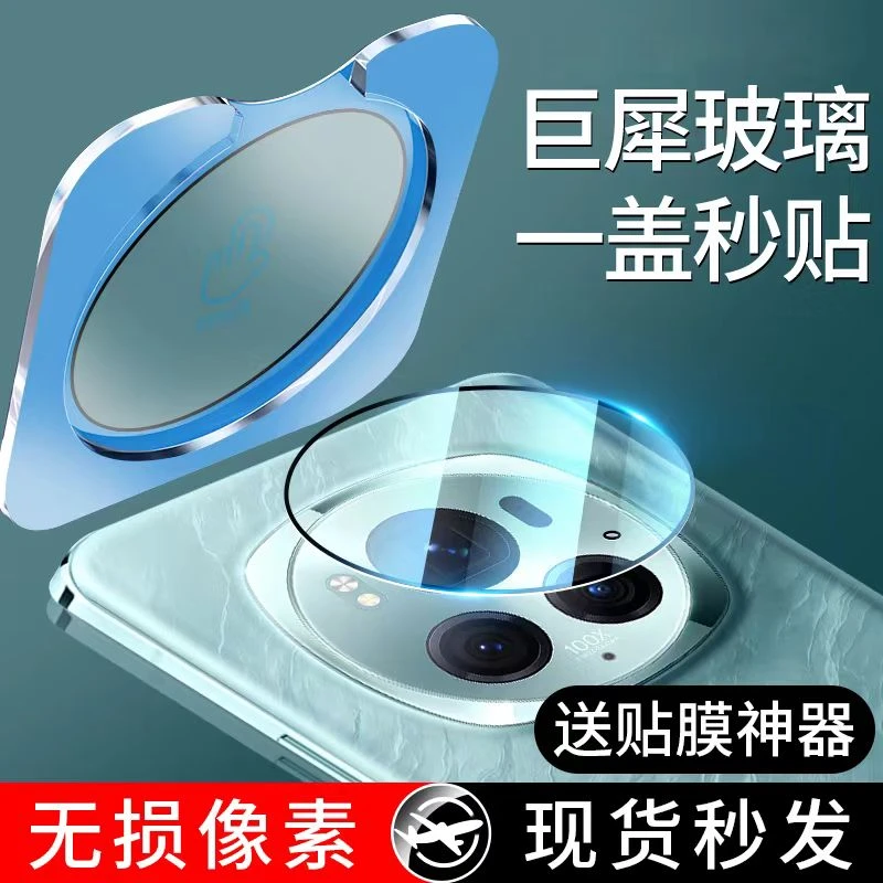 适用荣耀magic6镜头膜magic6Pro镜头保护膜高清无损一体全包防摔