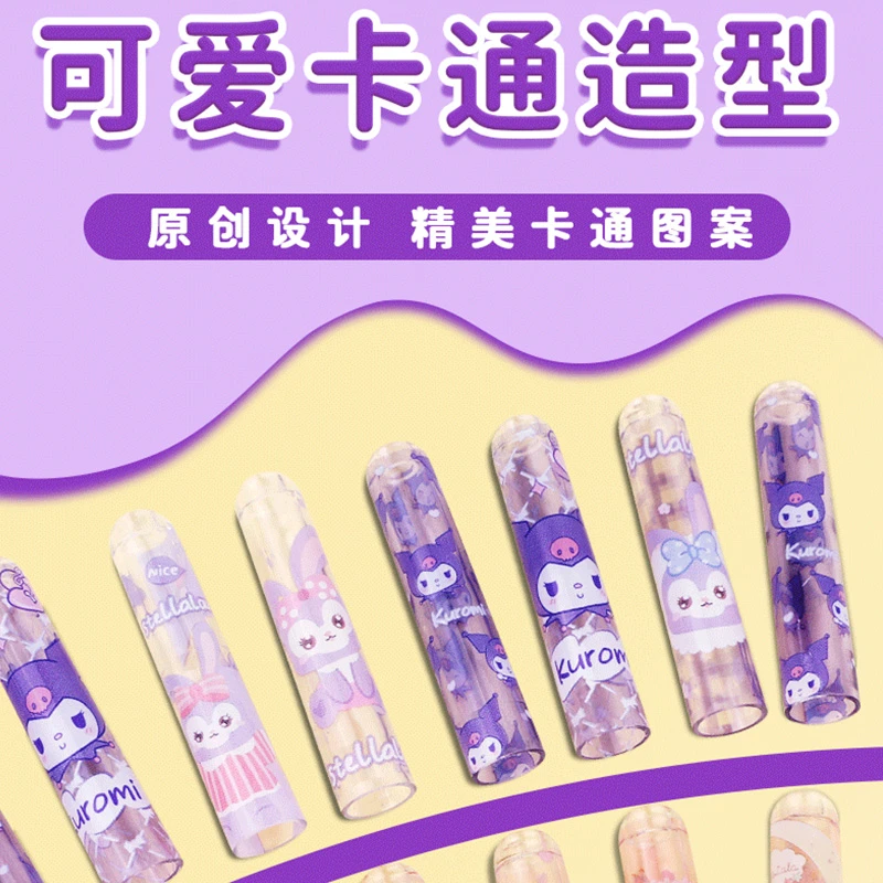 库洛米铅笔帽铅笔套小学生一年级笔套铅笔头保护套幼儿园儿童卡通