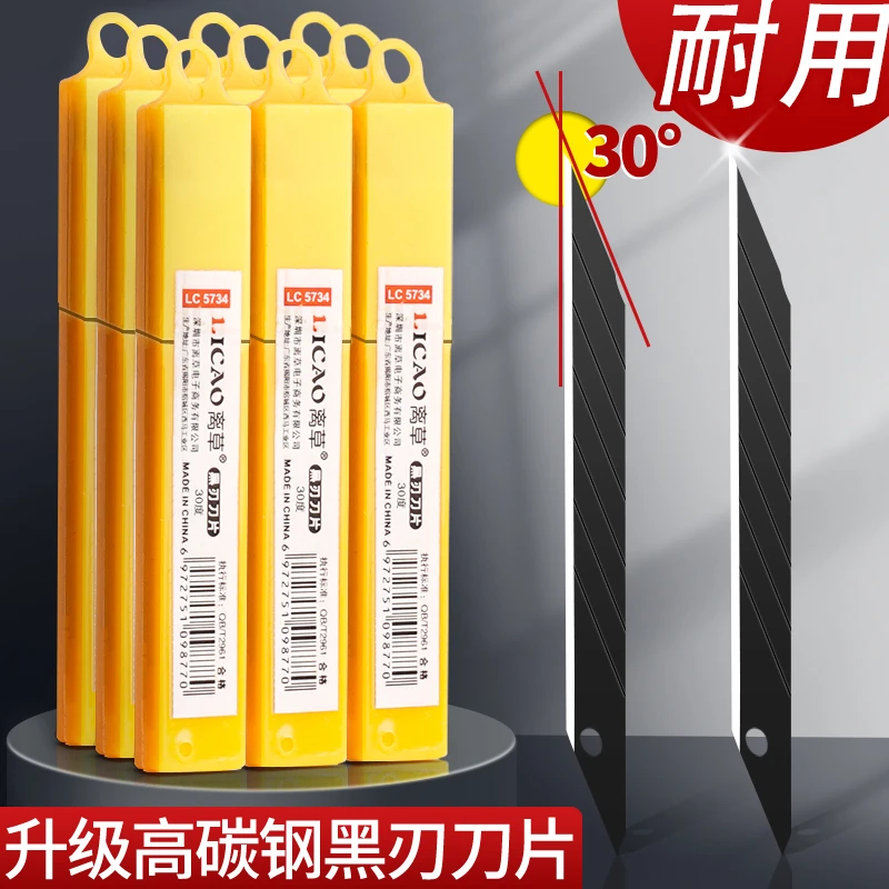 30度美工刀刀片小号壁纸墙纸切割刀片工业用美工雕刻裁纸美术贴膜