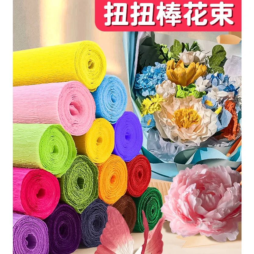 皱纹纸手工花材料折纸手工儿童彩色彩纸褶皱纸纹理纸剪纸黄红