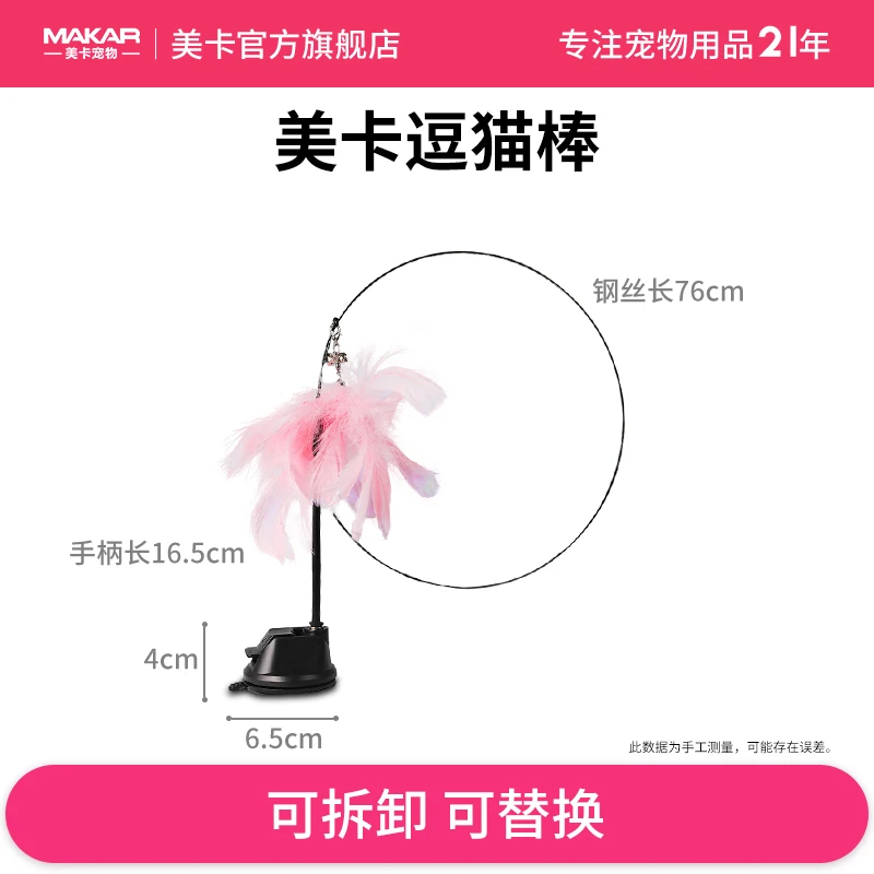猫玩具逗猫棒自嗨铃铛羽毛长杆可伸缩钢丝超长带吸盘耐咬解闷自玩