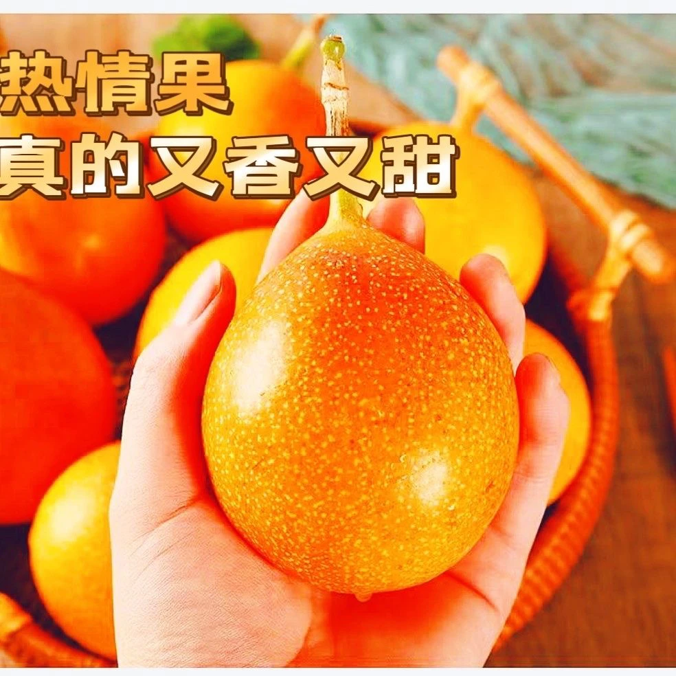 云南热情果（花斑果不影响口感）介意勿拍哥伦比亚高端水果现货新鲜