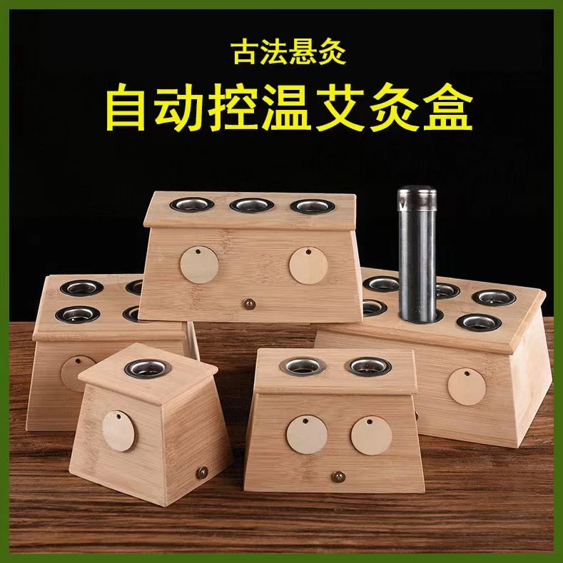 家用艾灸罐控温竹制木盒木制全自动艾灸盒子熏蒸艾条通用懒人灸