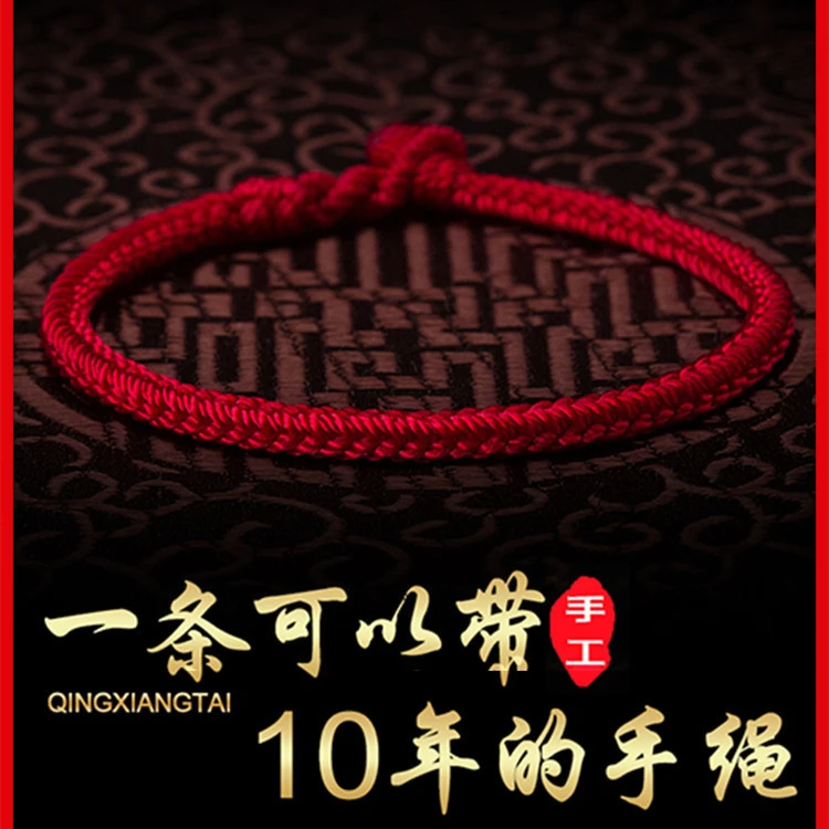 非金属布艺手链 本命年红绳编织手链民族风手饰情侣男女手工手绳