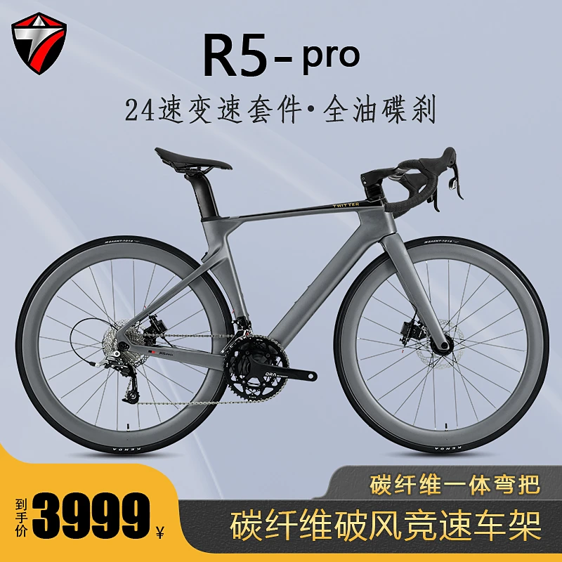 TWITTER/骓特R5-Pro终结版顺泰24速全油碟刹碳纤维气动公路自行车