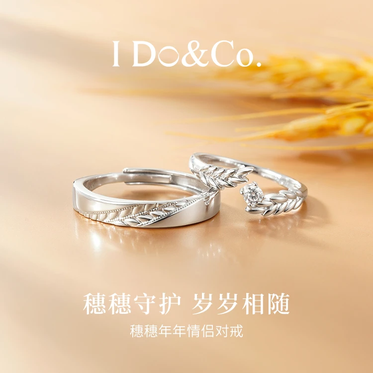 I Do&Co. 925银戒指 穗穗年年情侣对戒 轻奢小众生日礼物送女友