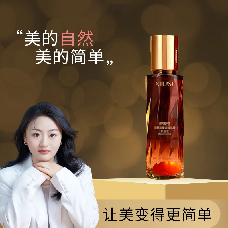 【胶原泡】秀瑟胶原能量紧致抗皱肌活液-