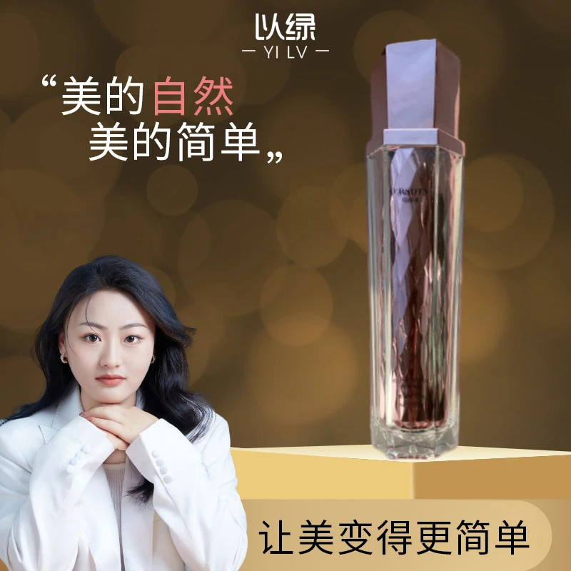 欧舒漾青春定格液