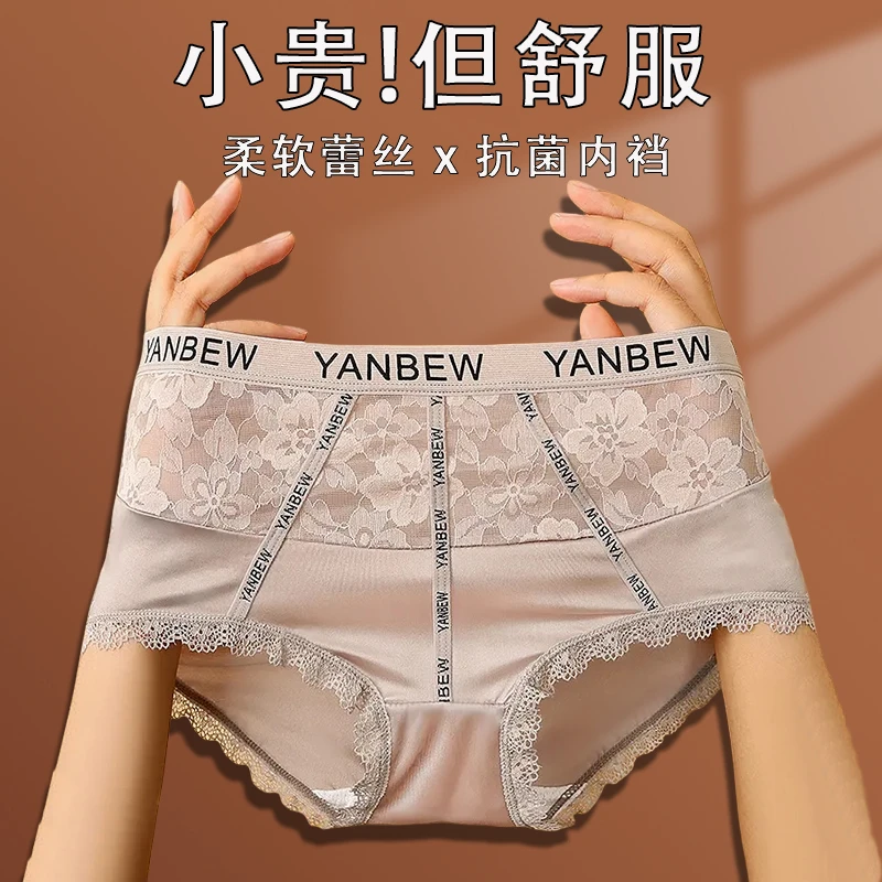 蕾丝女士内裤女款夏季薄款透气纯欲高腰收腹冰丝无痕提臀三角短裤