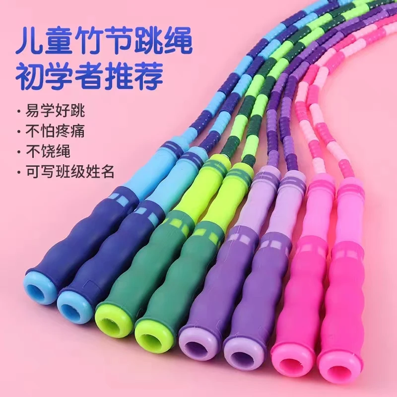 竹节跳绳可调节软珠不打结跳绳成人儿童小学生初学者专用通用花式