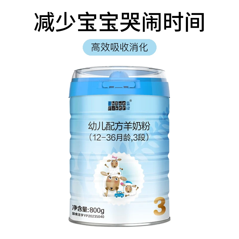 绵羊奶1/2/3段婴幼儿配方奶粉婴儿宝宝营养原装蛋白质铁锌磷脂