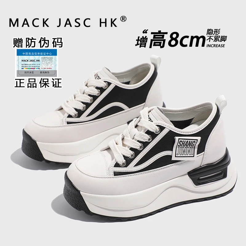 香港厚底内增高8厘米小白鞋女2024秋新款时尚休闲小个子板鞋女