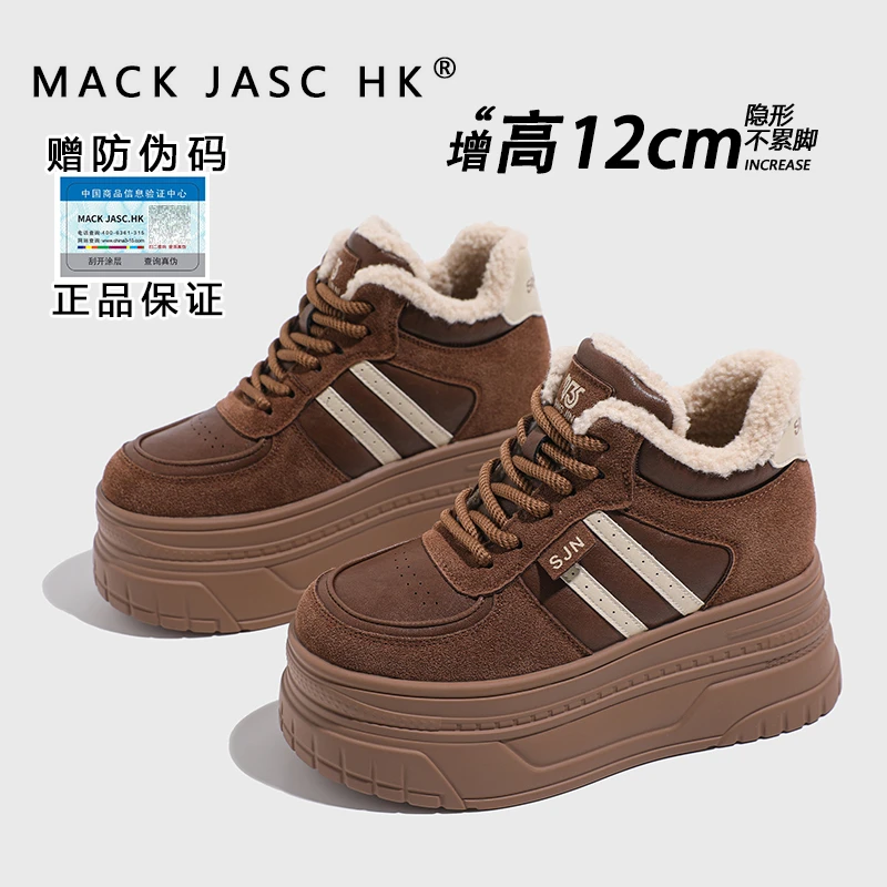 【内增高12CM厚底鞋】香港MK2025新款小个子厚底休闲加绒保暖运动鞋