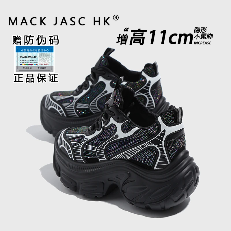 【内增高11CM老爹鞋】香港欧洲站2024秋季新款厚底时尚休闲运动鞋