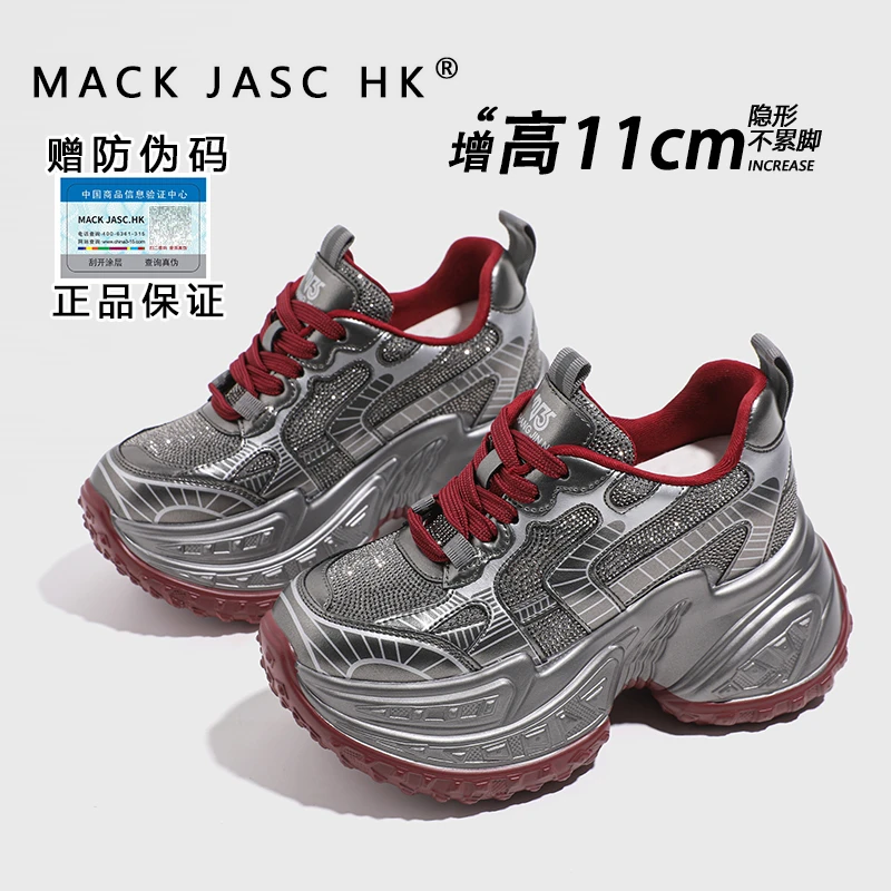 【内增高11CM老爹鞋】香港2025夏季新款香港巴黎厚底时尚休闲运动鞋