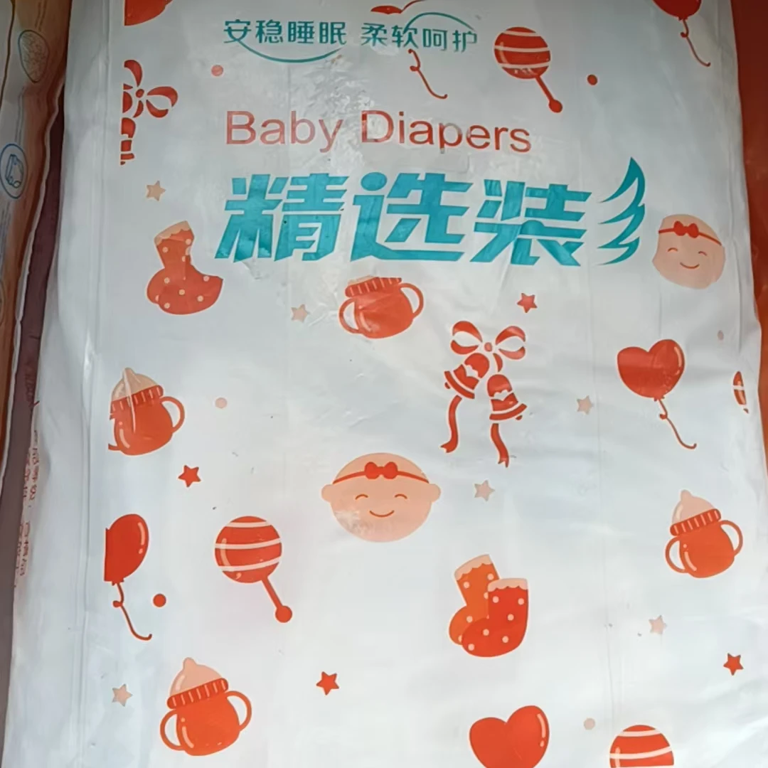 混包纸尿裤拉拉裤 包装颜色随机