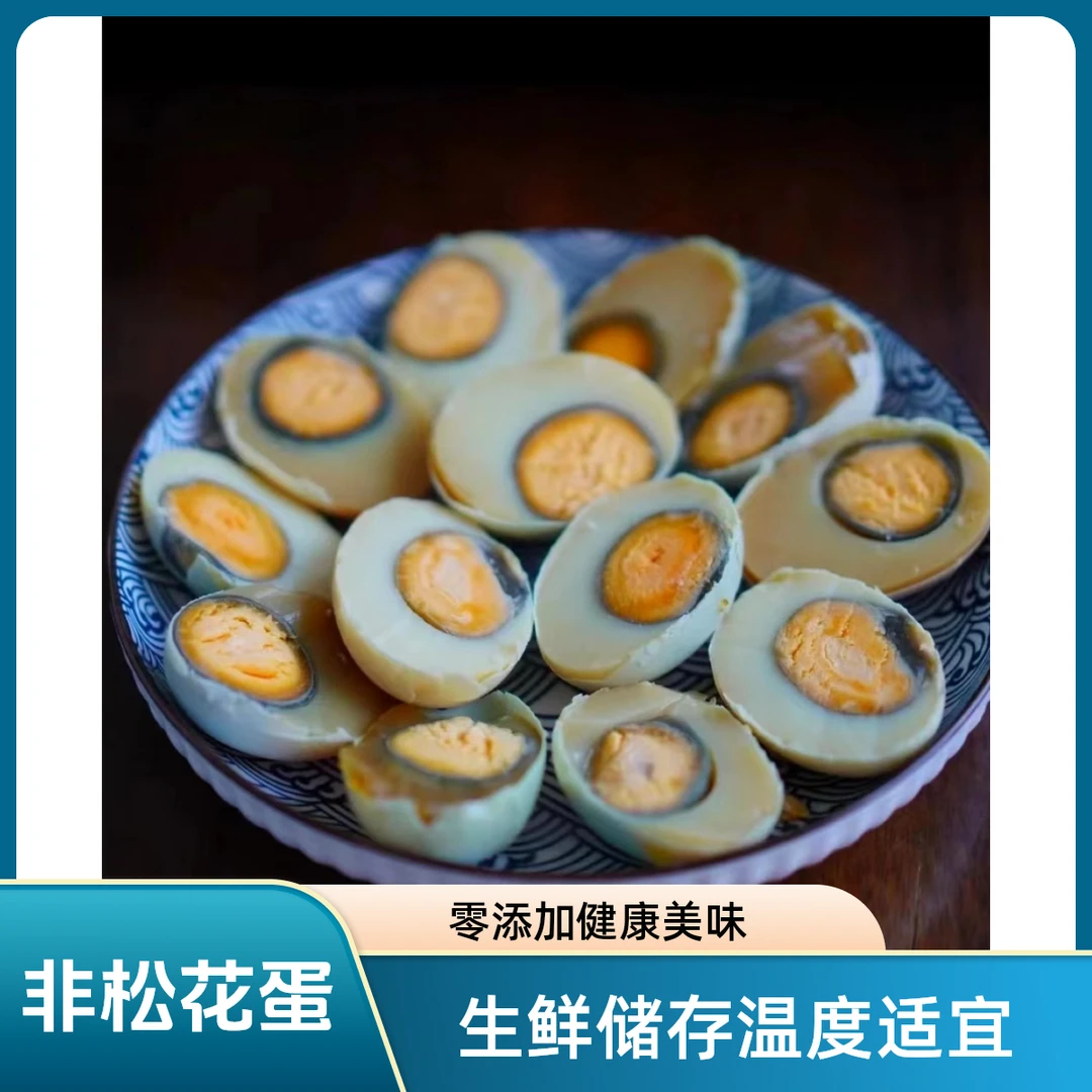 信阳茶鸭蛋草木灰茶蛋精选新鲜麻鸭蛋腌制零添加Q弹软糯咸淡适中