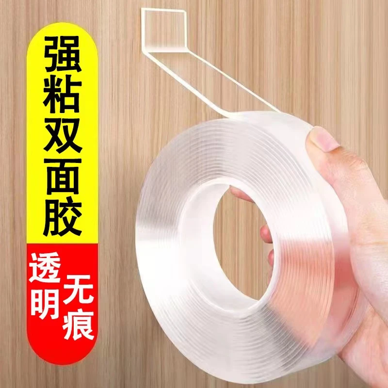 双面胶带透明 防水加厚胶贴 高粘度固定墙面无痕胶带lz