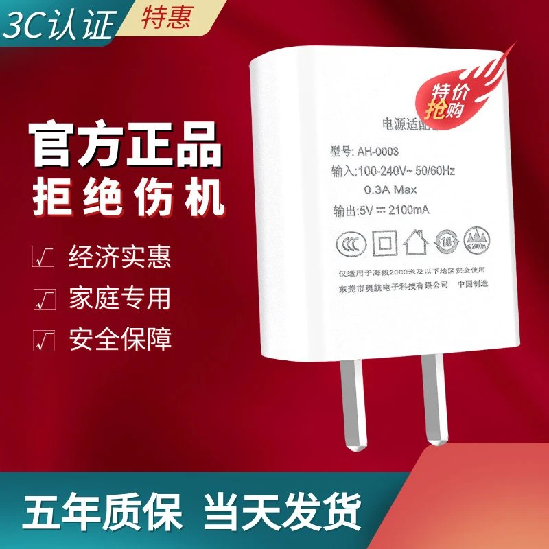 原装通用充电器5V2A适用华为安卓苹果充电宝充电头USB插头不伤机