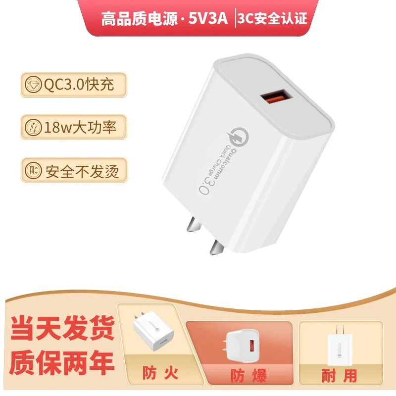 正品3C认证5V3A快充充电头原装通用USB接口 适用苹果华为安卓手机