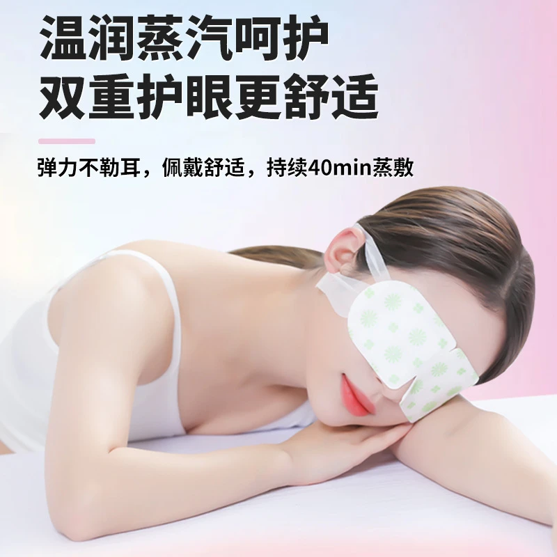 艾草蒸汽一次性发热眼罩家用透气蒸气热敷舒缓眼贴睡眠遮光眼罩