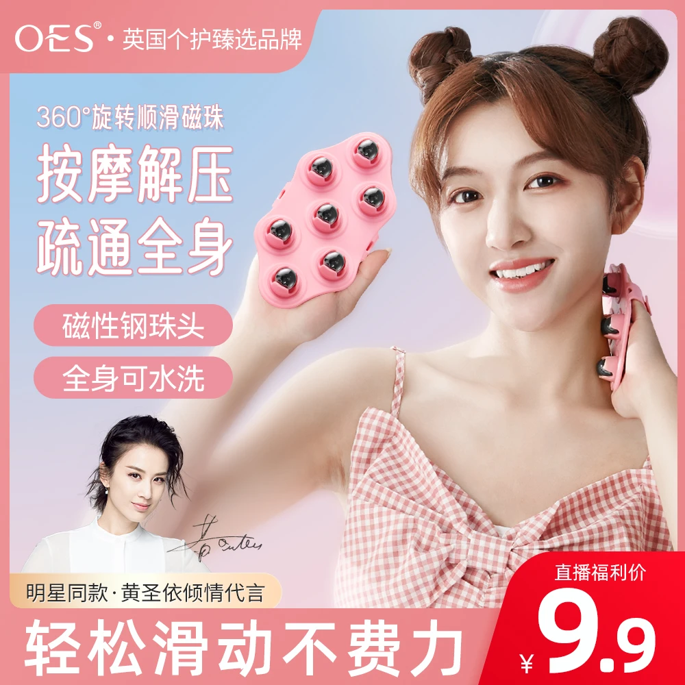 【黄圣依推荐】OES七龙滚珠按摩器全身通用腹部背部腿部揉腹神器