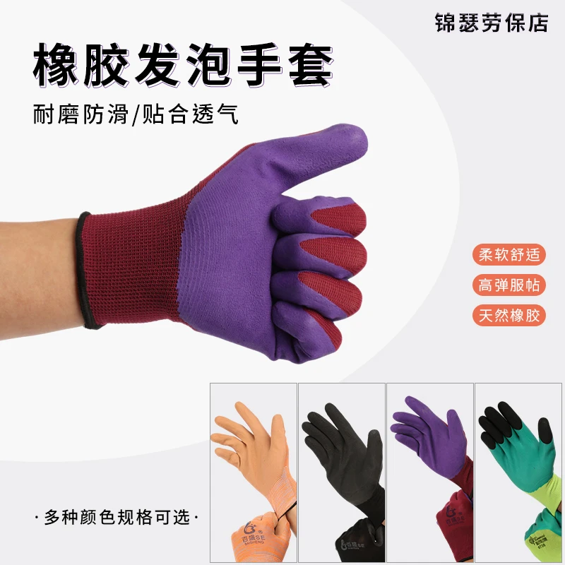 黑色咖啡色特级防护耐磨手套舒适透气专业保护无异味贴合手掌高弹