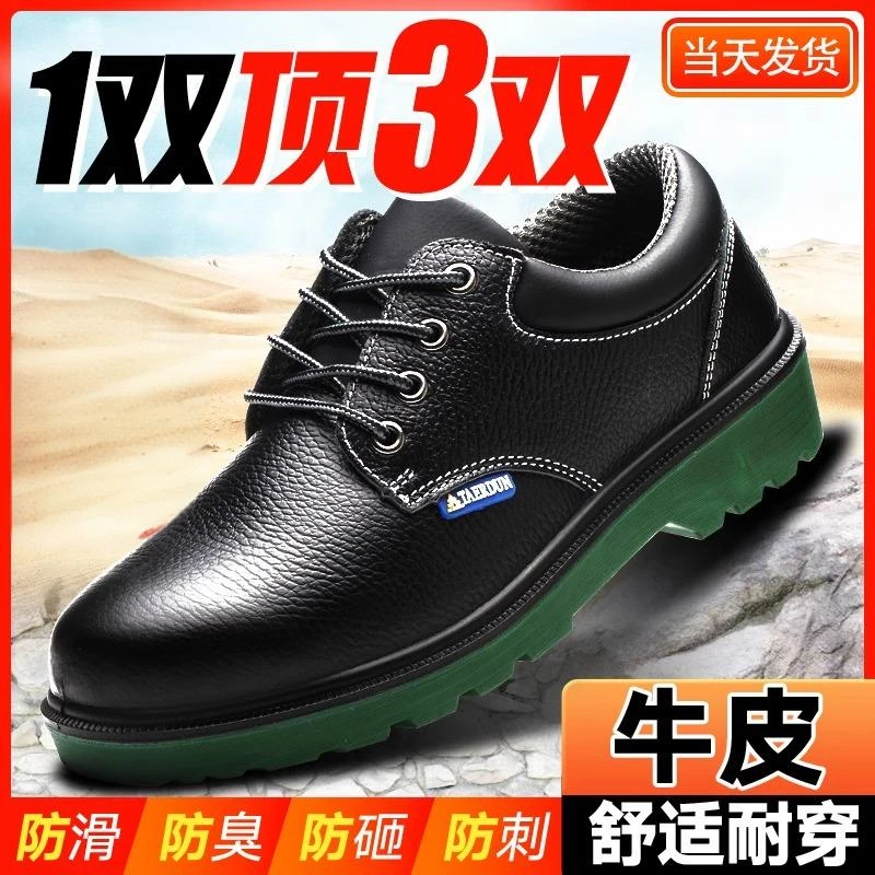 鞋防砸防刺穿男女同款轻便新款冬季绝缘钢头钢板工地工作