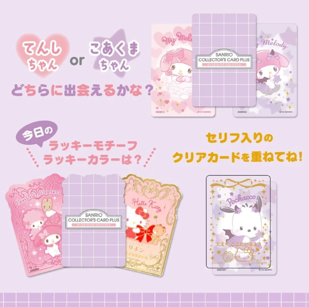 【日谷】三丽鸥角色大赏第四弹