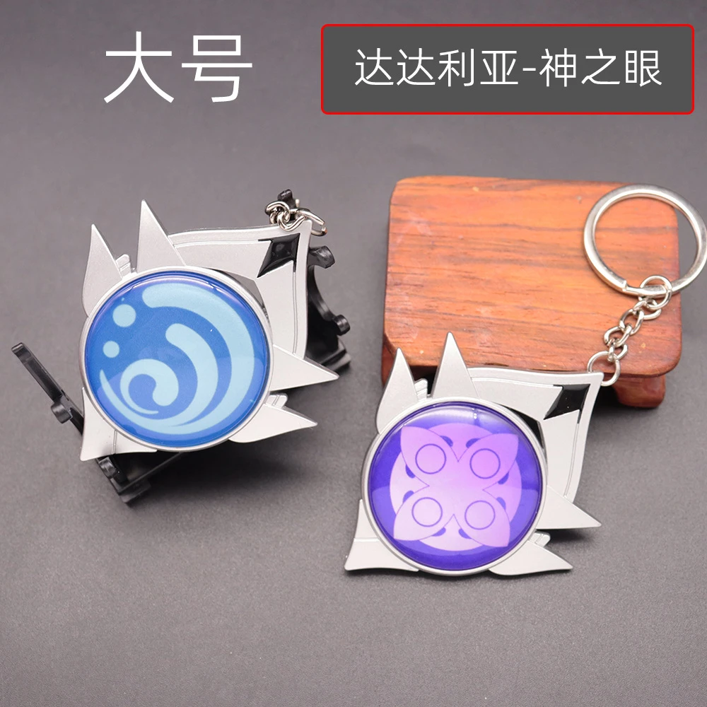 游戏周边大号至冬达达利亚神之眼荧光版变身玻璃卡通钥匙扣挂件