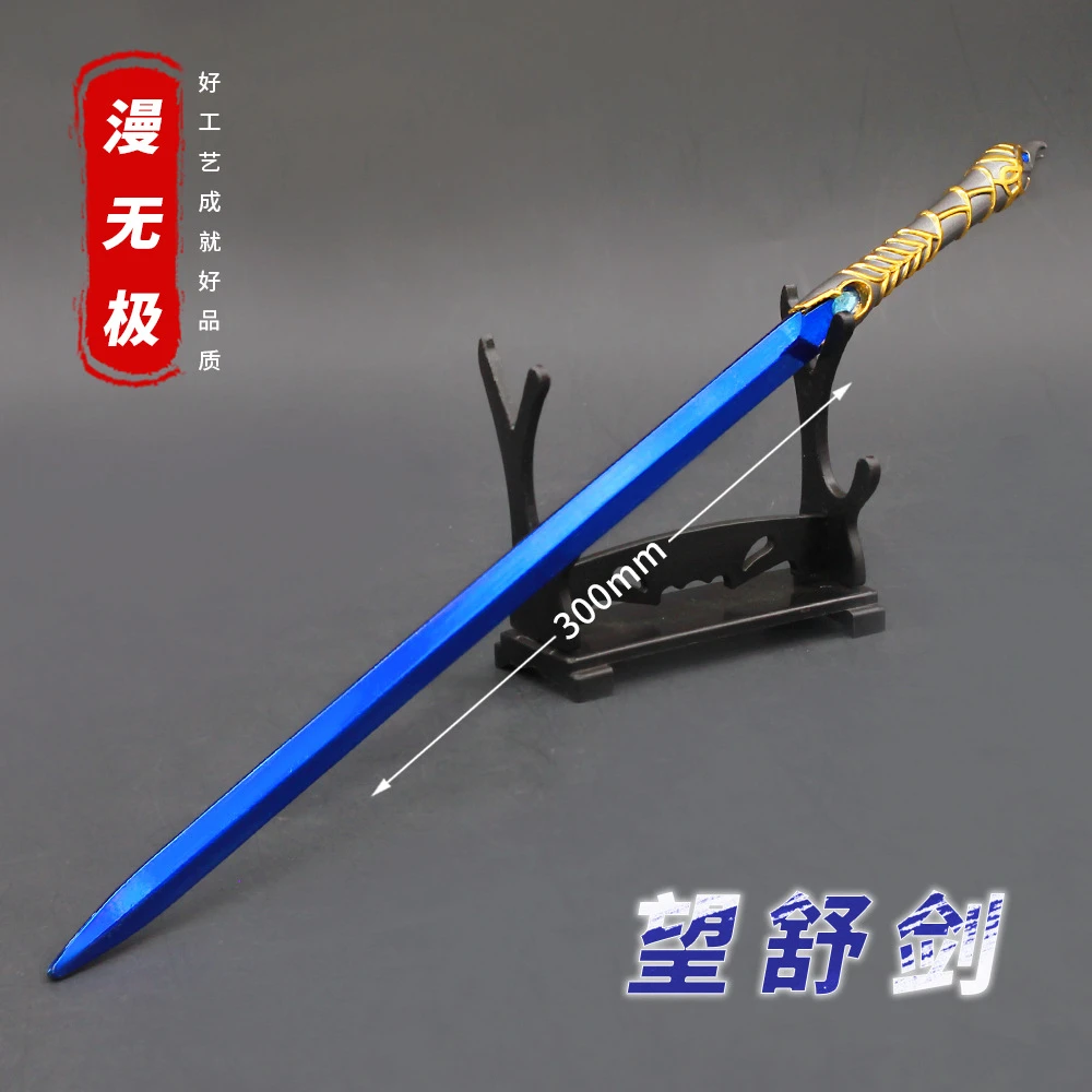 游戏周边夙玉韩菱纱望舒剑30CM武器模型金属摆件不可开刃送展示架