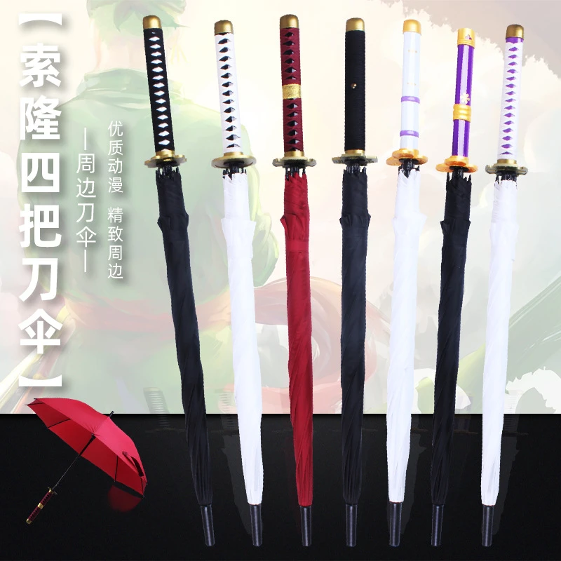 海贼王索隆直杆刀柄款式个性创意伞晴雨伞遮阳伞动漫手动长柄雨伞
