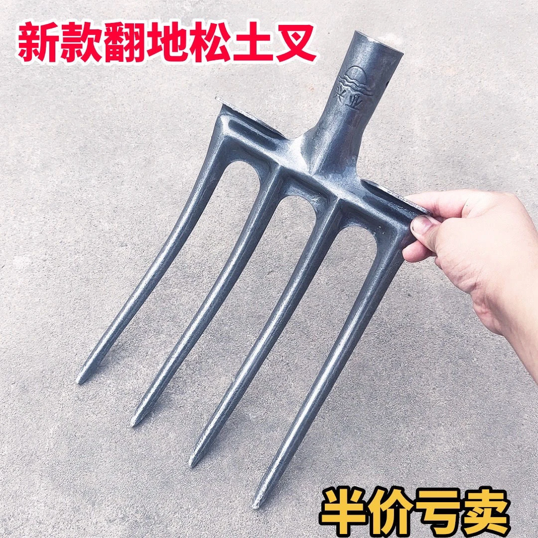 新型一体四齿五齿钢叉加厚锰钢农用翻地神器挖葱加粗粪叉松土神器