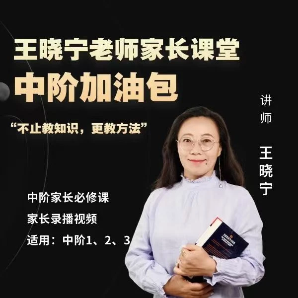 Zoe老师中阶英语加油包