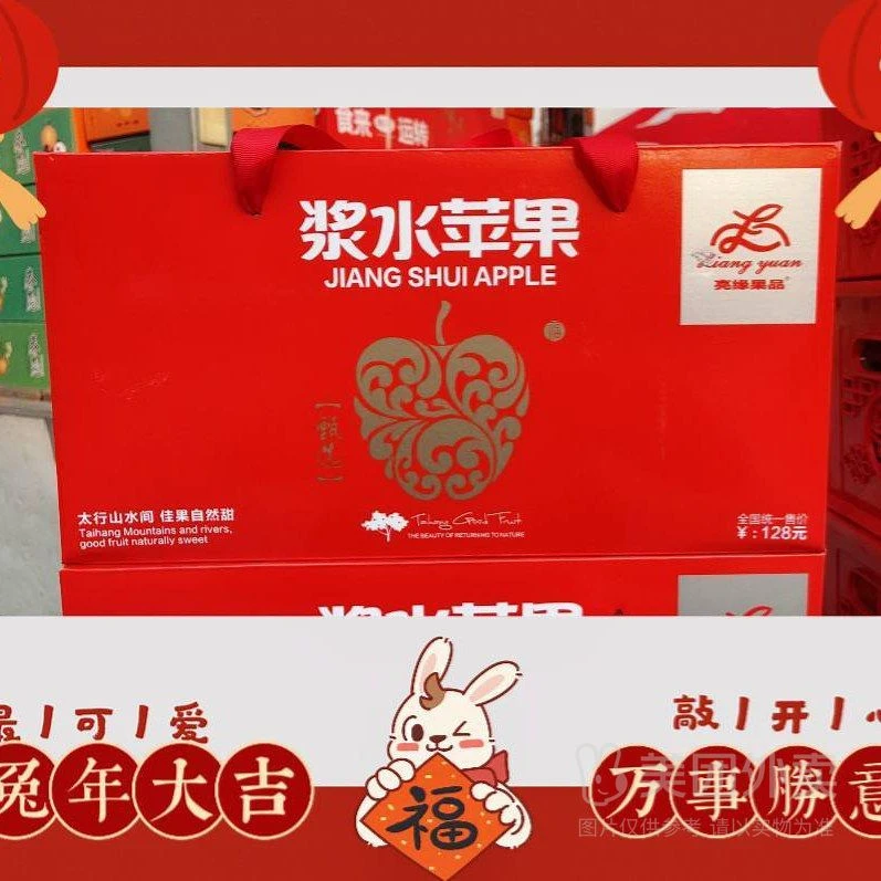 甄选浆水苹果礼盒10斤装