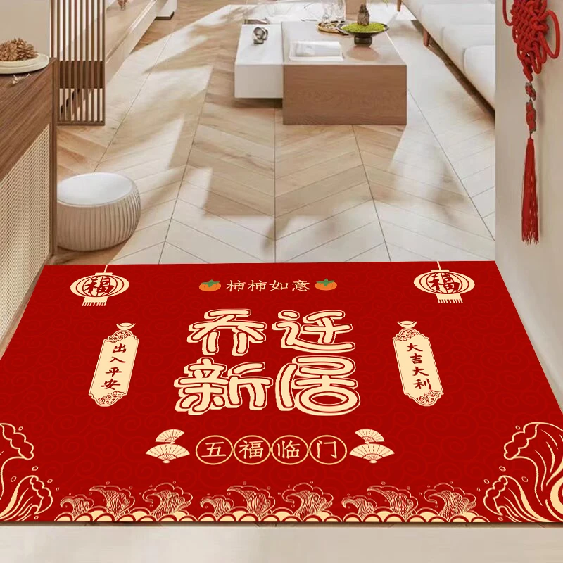 X1031【80*120cm】硅藻泥地毯玄关门口入户玄关蛇年门垫喜庆红地