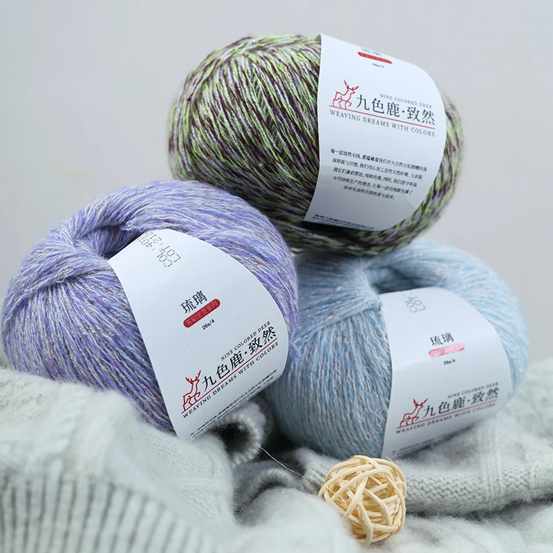 九色鹿致然 琉璃五彩金豆系列 花色手编山羊绒正品中细手织毛衣线